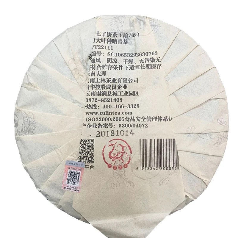 Chinese TuLin Phoenix 2018 Pu Er Tea 8504 (701) Gongting Puer Shu Cake 357g Ripe