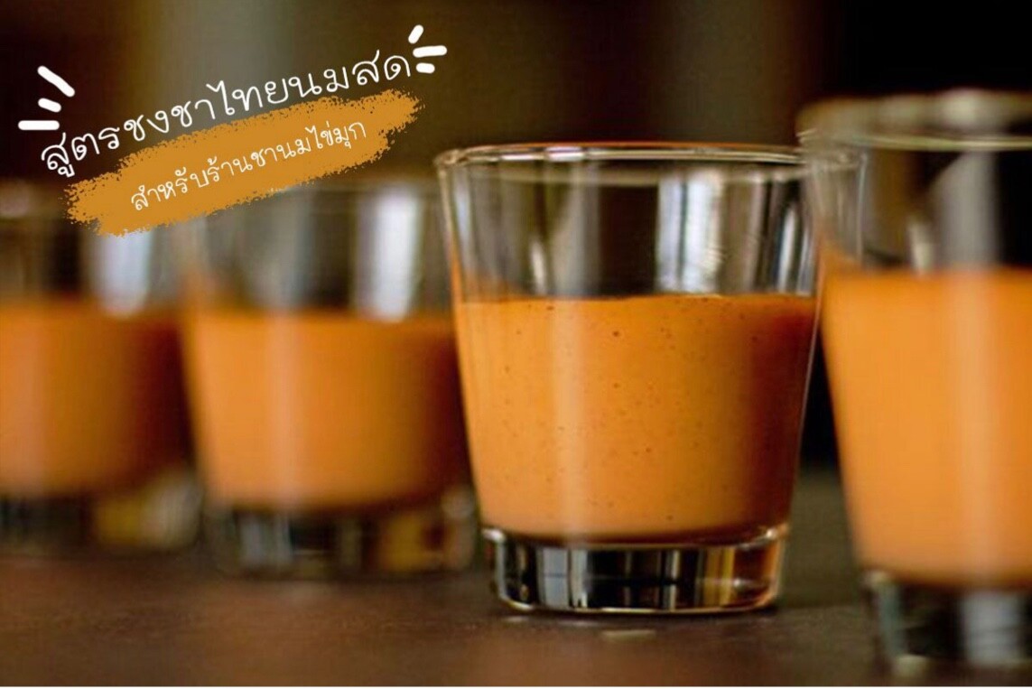 Original Thai tea Cha Tra Mue 400 g.Strong aroma and Tradition Flavor.