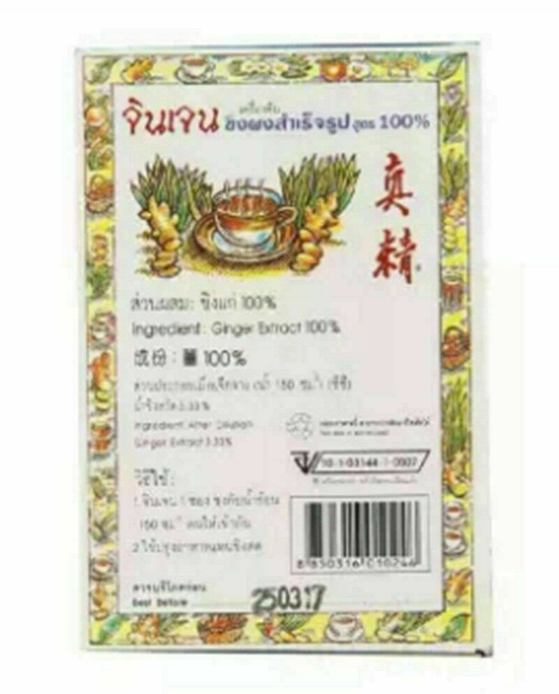 2 x GINGEN Instant Ginger Formula New Tea No Sugar Herbal Health Care Drink 70g