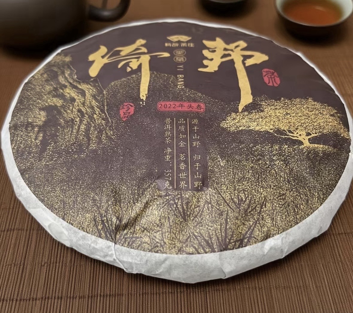 有韵茶庄 Yi Bang Pu-erh Compressed Tea Cake 357g 1 Pack Chinese Tea & Infusion
