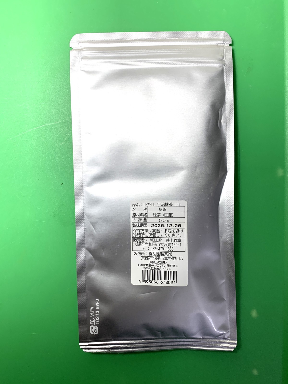 Highest Quality Kyoto Uji Matcha Rich Powder 50g Unsweetened No additives Japan