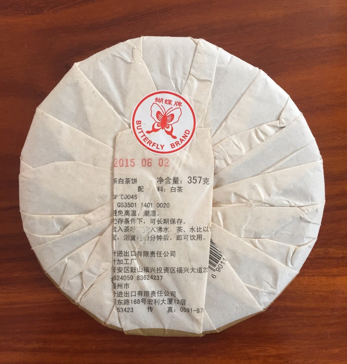 2014 CHINATEA CNNP COFCO ZhongCha White Tea 5901 Butterfly Fujian 357g Tea 蝴蝶牌白茶