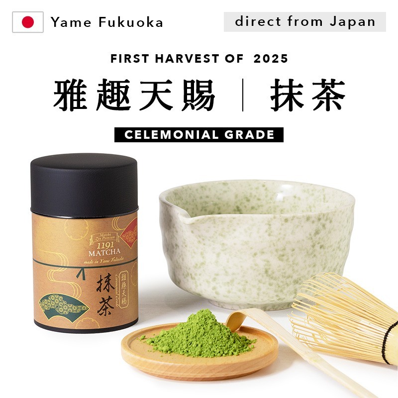 matcha_Fukuoka_Yame_GashuTenshi