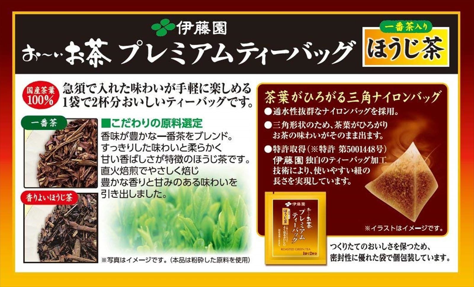 ITOEN Oi Ocha Hojicha Roasted Green Tea PREMIUM tea 50 bags