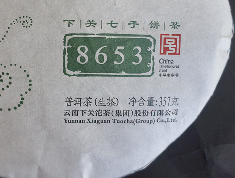 2015 YUNNAN CHI TSE BEENG CHA Xiaguan 8653 Tuocha Pu’er Puer Raw Tea 357g