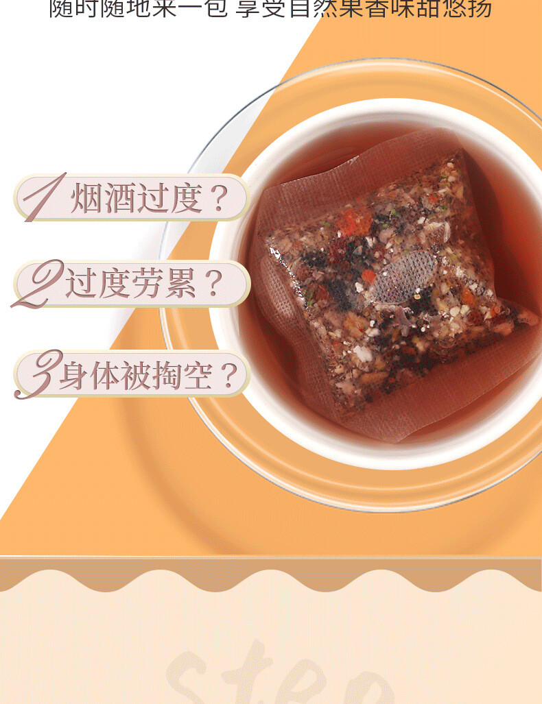 Eight Treasure Tea Wolfberry Mulberry Maca Tea Men’s Tea Cistanche Ginseng