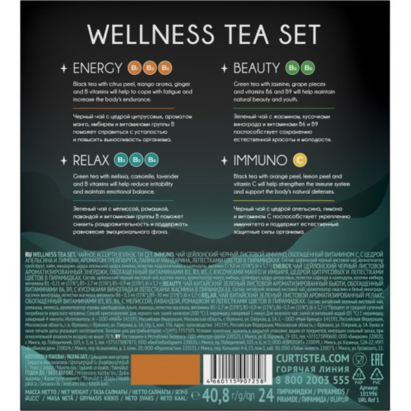 CURTIS Wellness tea set GIFT BOX 4 flavors 24 pyramids RF