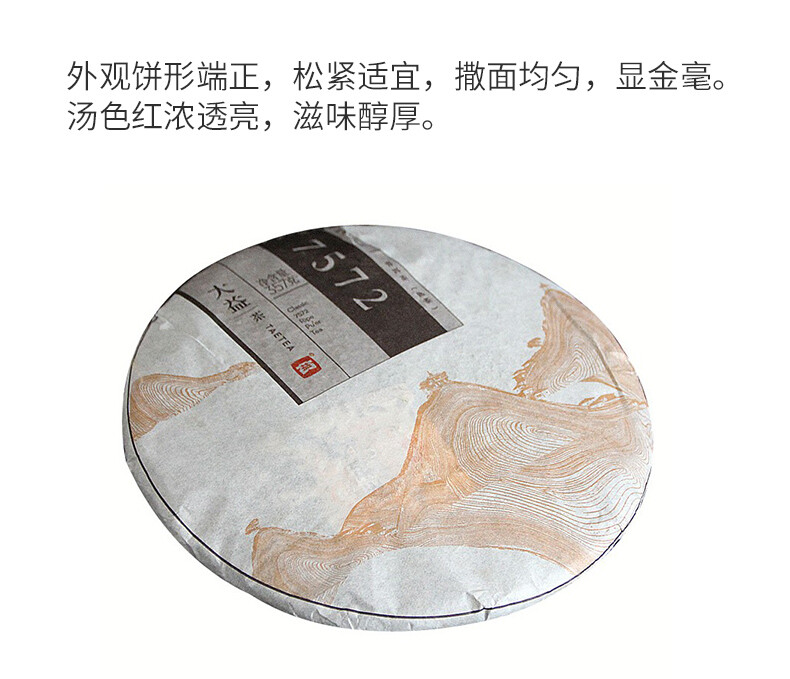 2014 China Menghai Dayi Classic 7572 Ripe Pu’er Tea 357g 1401 Puer Shu Tea Puerh