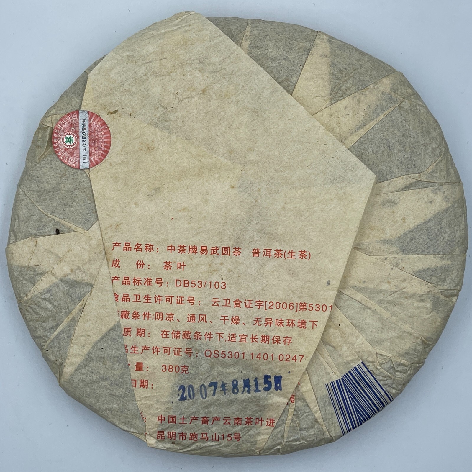 Pu-erh tea,2007,訂製茶Custom Tea,中茶牌易武圓茶China Tea Brand Yiwu Round Tea,380g,Raw