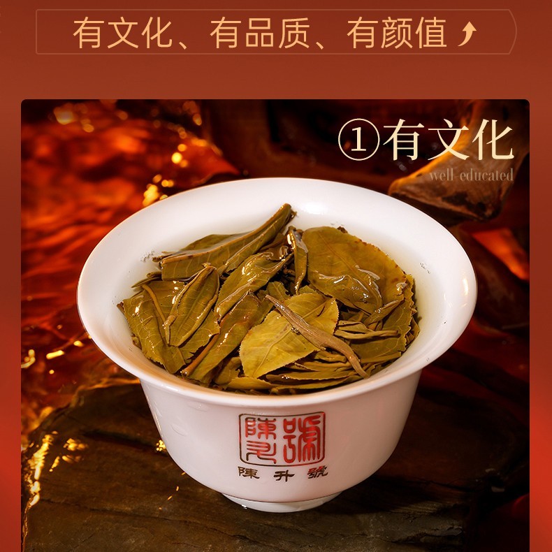 Chen Sheng Hao Year of the Dragon Shenlong Tianhui Raw Pu-Erh Tea 2024 – 357g