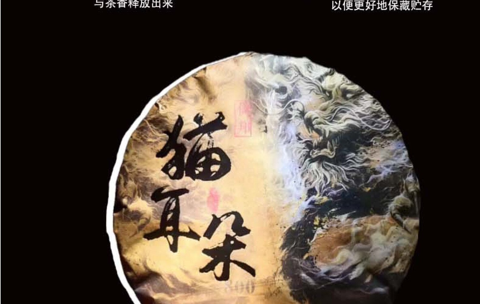 Pu-erh Tea Yibang Cat’s Ear Raw Natural Premium Yunnan 357g Cake