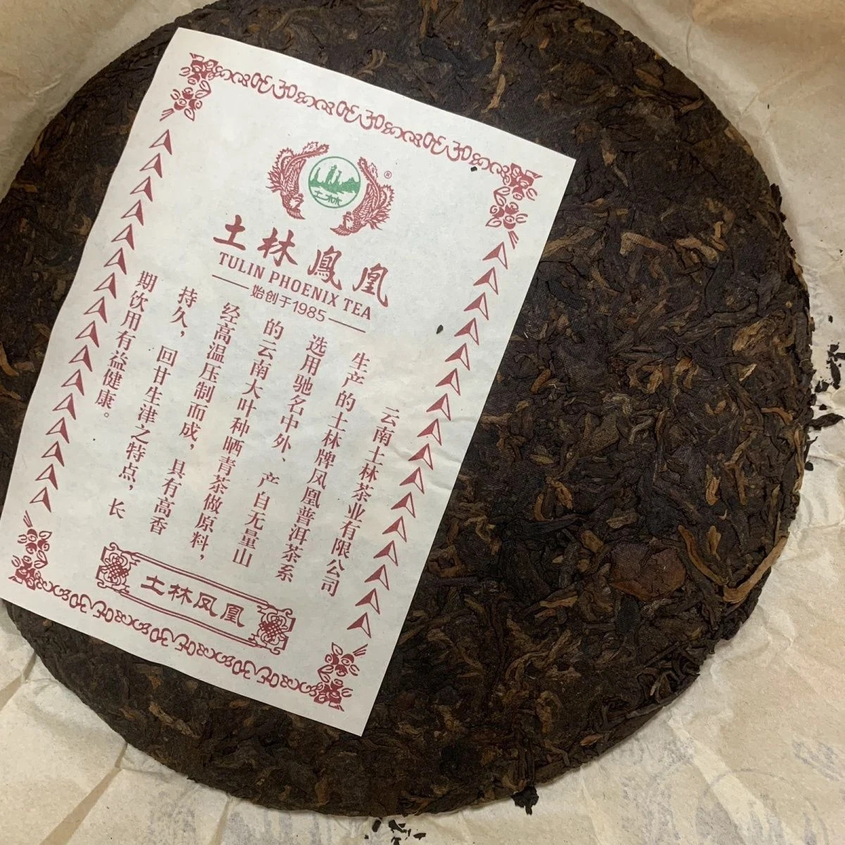 Chinese TuLin Phoenix 2018 Pu Er Tea 8504 (701) Gongting Puer Shu Cake 357g Ripe