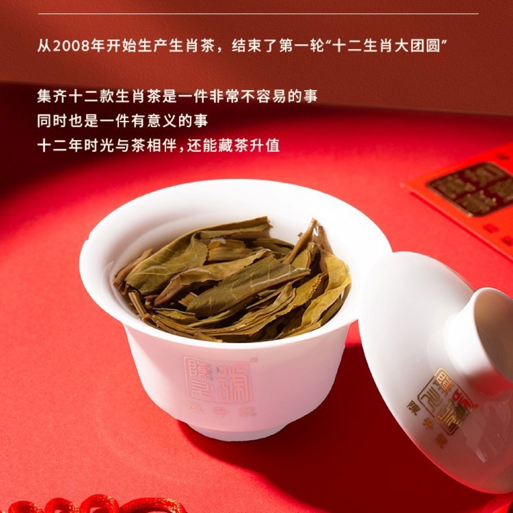 2023 ChenShenghao Jade Rabbit Welcomes Spring Raw Pu-erh Tea Cake, 357g