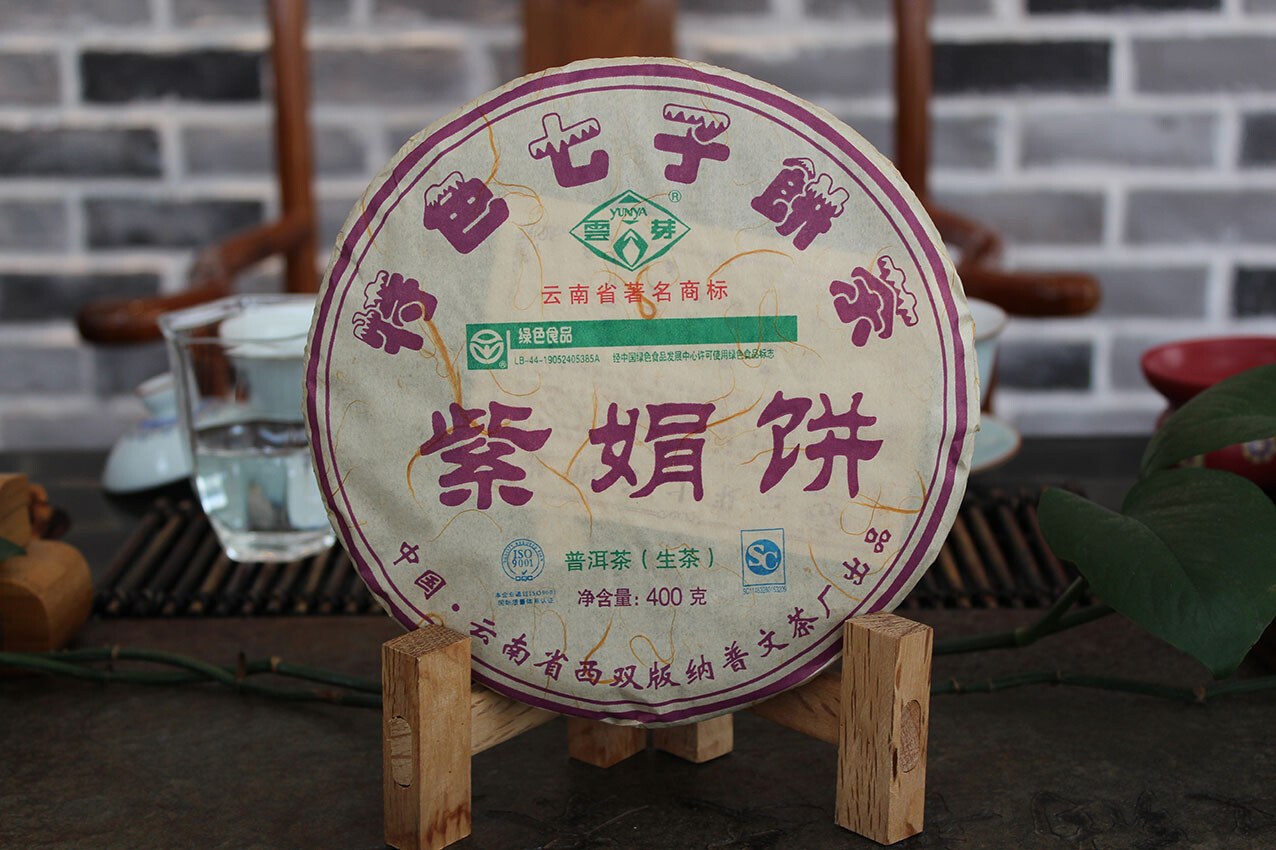 2019 ZI JUAN Tea Puwen Yunya Purple Puer Tea Shen Pu’er Green Pu-erh Raw 400g