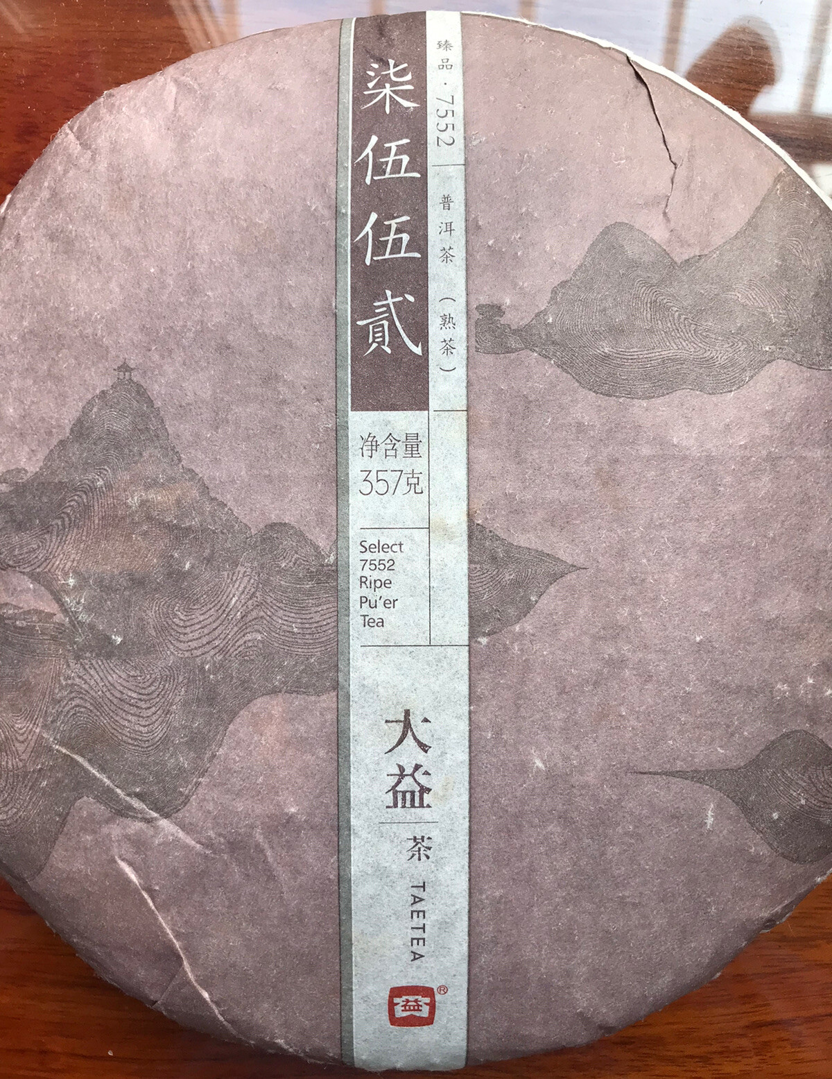 2014 TAETEA Dayi 7552 Menghai Yunnan Ripe Puerh Tea Puer Aged Black Tea 357g 大益茶