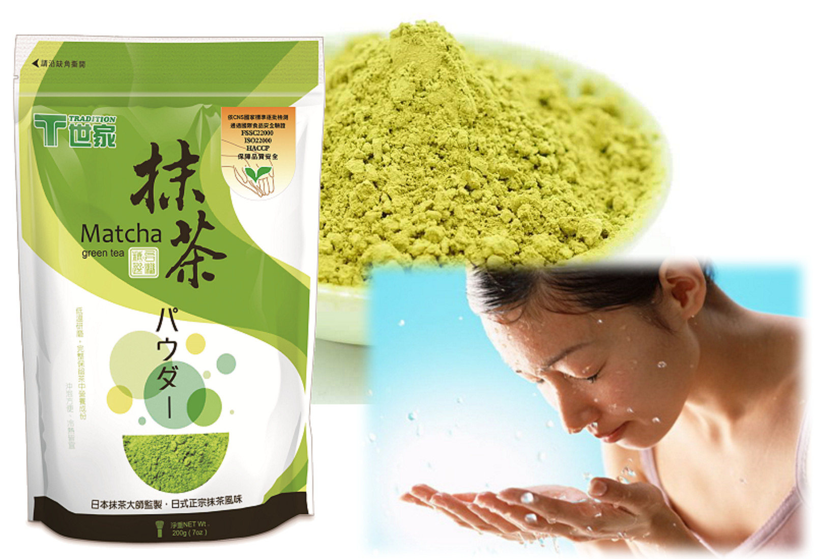 Tradition Matcha Green Tea Powder Drinking Cooking Japanese 200g Cake Quality