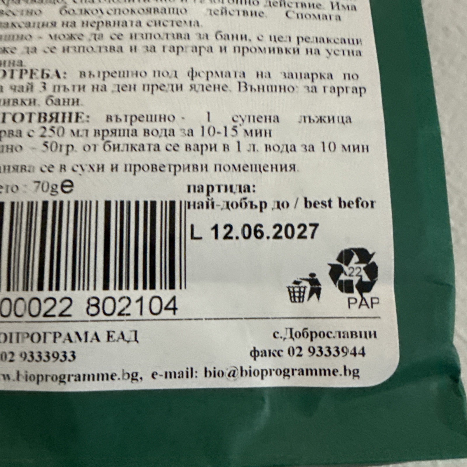 STEBLO MASHTERKA Bulgarian food Herbal tea Wild Thyme 70 g box