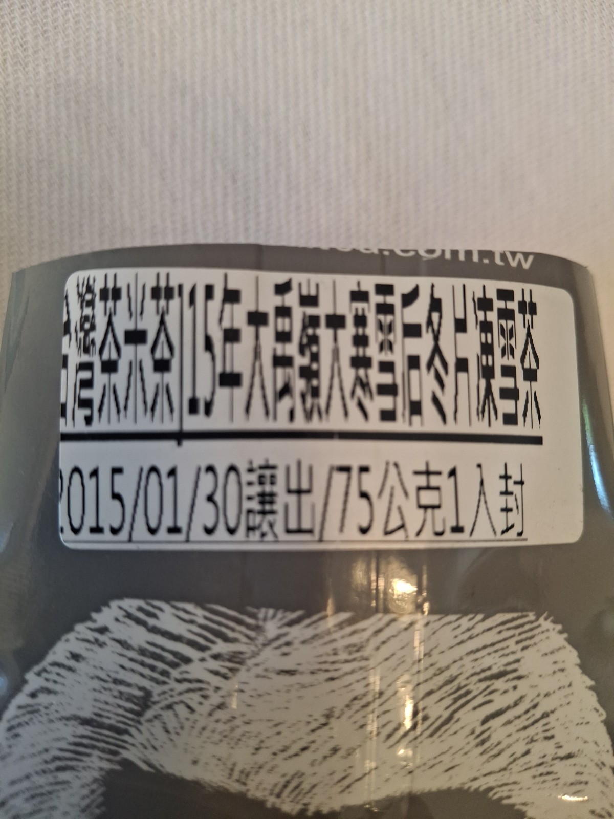 Dayuling ‘Frosty Mist’ High Mountain Cold Oolong Tea Winter 2015 / 75 Grams*4
