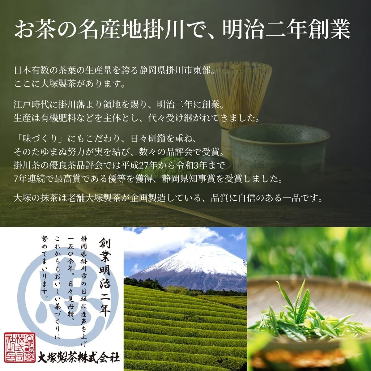 Otsuka Green Tea Organic Matcha 30g Made in Japan