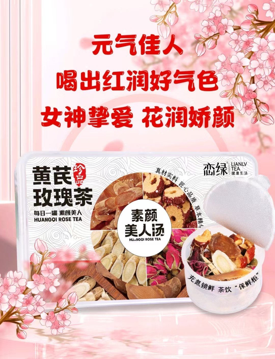 Astragalus Rose Ginseng Tea Women Herbal Energy Stress Relief 30-Day Supply