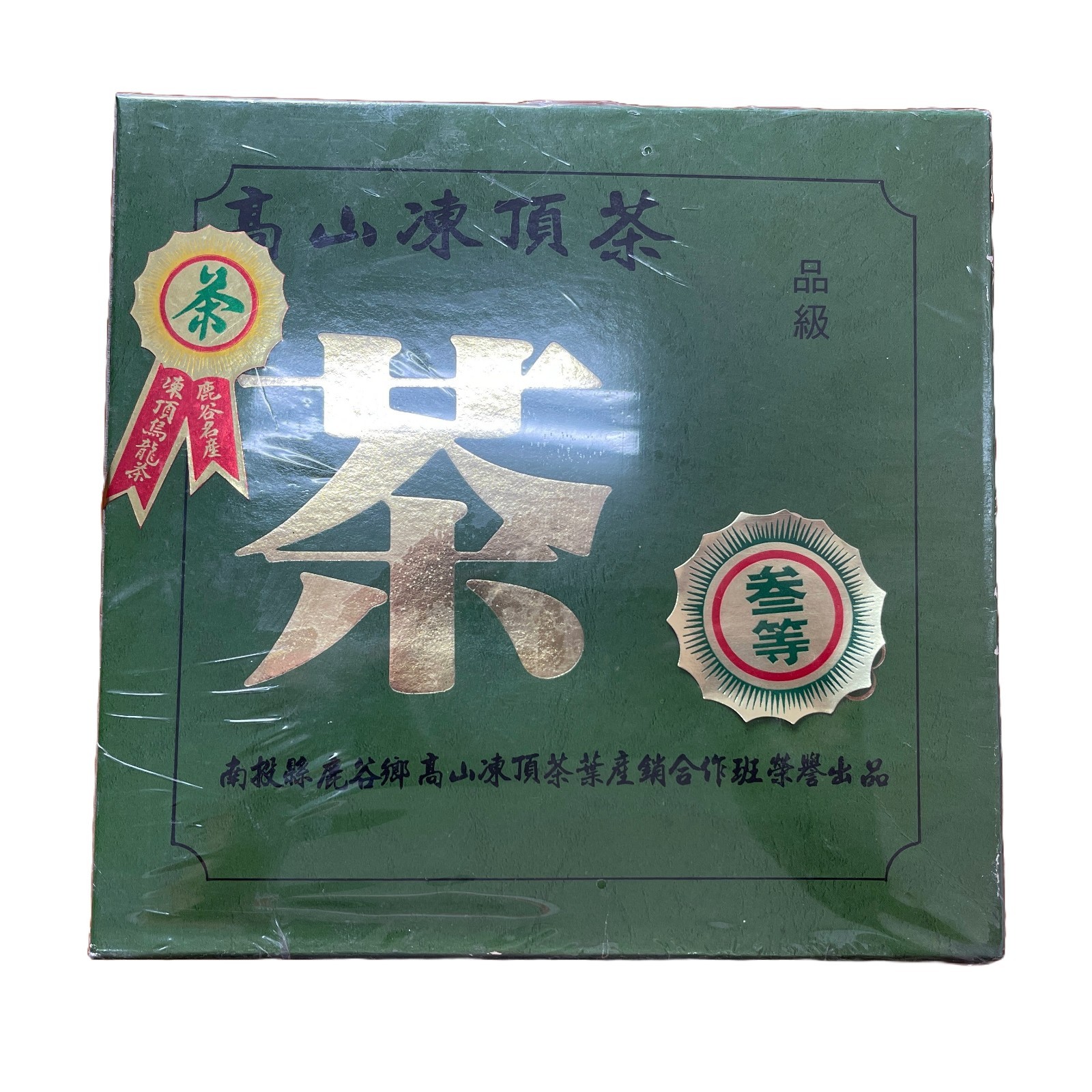 Taiwan Aged Dong Ding Oolong Tea, 25 Years, Third Grade, High Mountain Tea, 600g