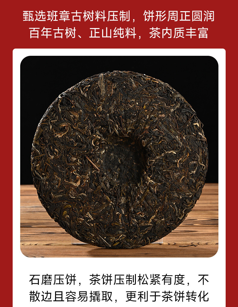 357g Banzhang Pu’er Raw Tea Cake Yunnan Pu-erh Tea Six-star