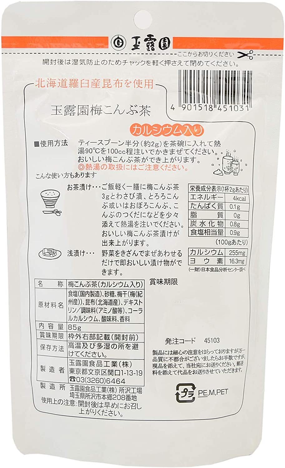 Gyokuroen Plum Kelp Tea Plum Konbu Tea Stand Pack 85g From Japan