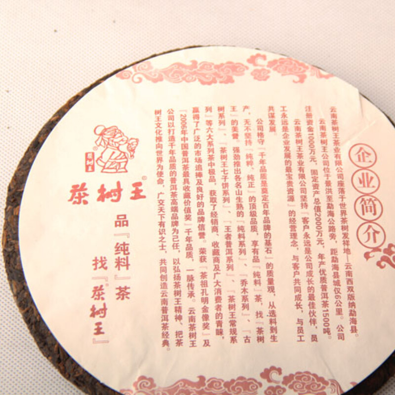 357g Menghai Early Spring Ripe Puer Nannuo Mountain Qizi Tea Cake Old Shu Puerh
