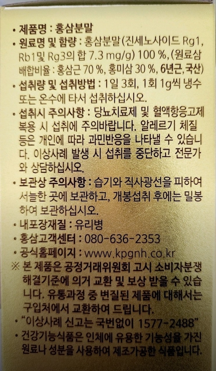 [Pung-gi Ginseng Nonghyup] Korean 6 Years Red Ginseng 120g