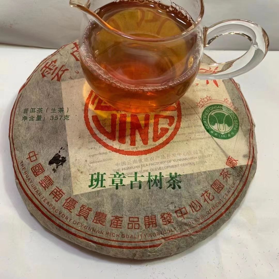 Authentic Yunnan Pu-erh Raw Tea Cake 357g Aged Banzhang Sheng Puer Tea