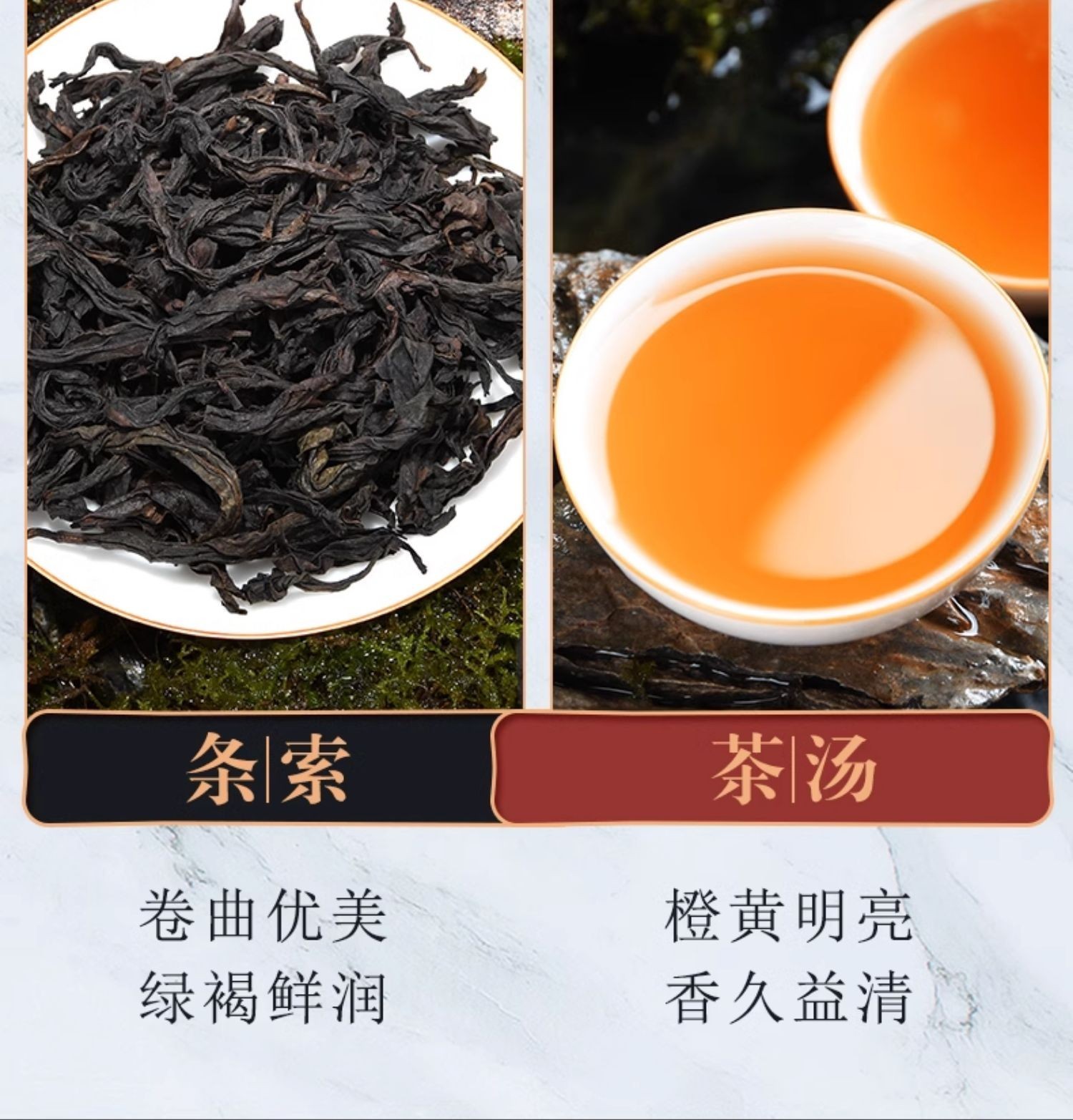 武夷岩茶,铁罗汉,半天腰,水金龟,白鸡冠,125g*4