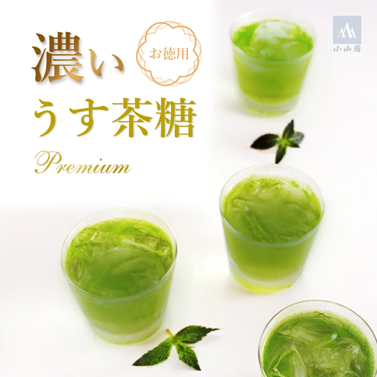 Premium Sweet Matcha Green Tea Mix – Rich & Refreshing Japanese Summer Drink