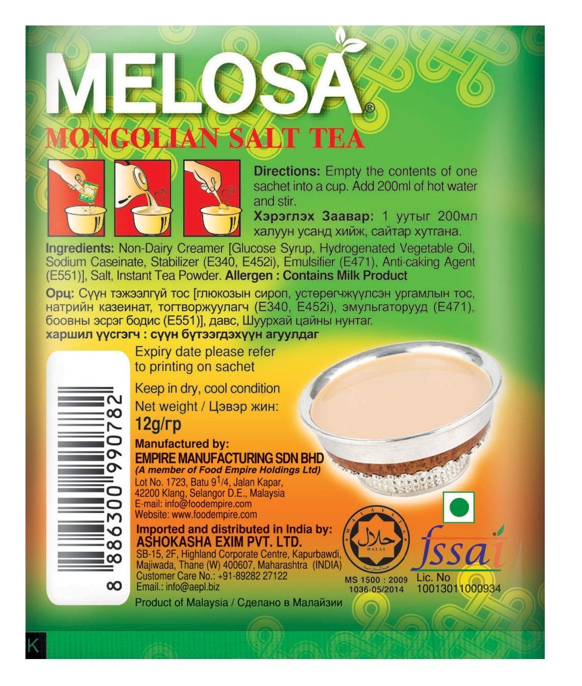 MELOSA, Mongolian Salt Tea Butter Tea PO Cha. Instant 3 in 1 Tea Mix g, 240 Gram