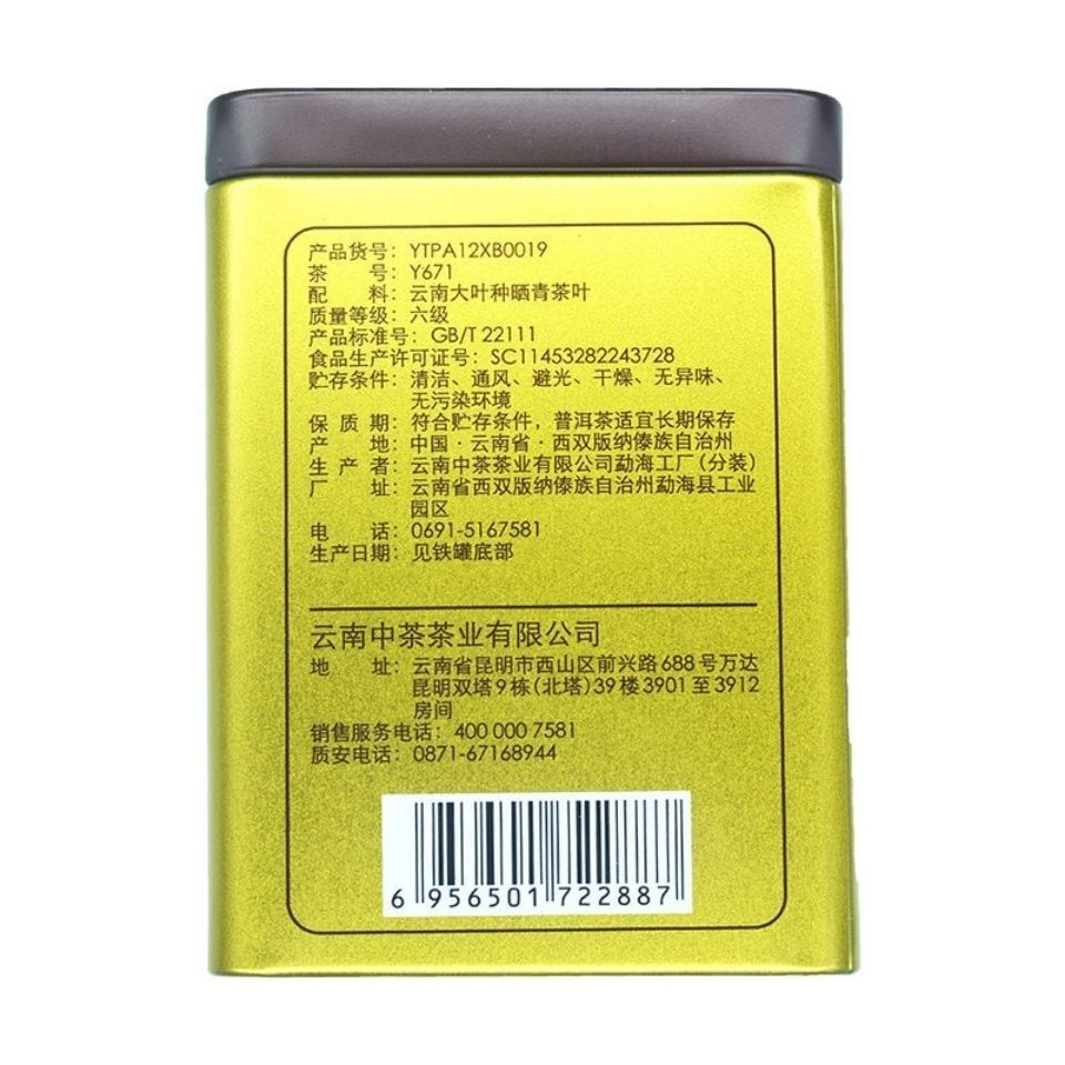 ChinaTea Brand Classic Y671 Yunnan Pu’er Tea Pu-erh Ripe Tea Loose Tea 100g Tin