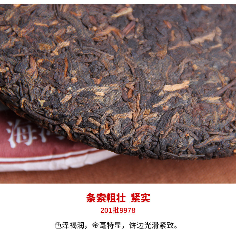 2020 Laotongzhi 9978 Yunnan Old Comrade Haiwan Puer Ripe Shu Pu-erh Tea 357g 201