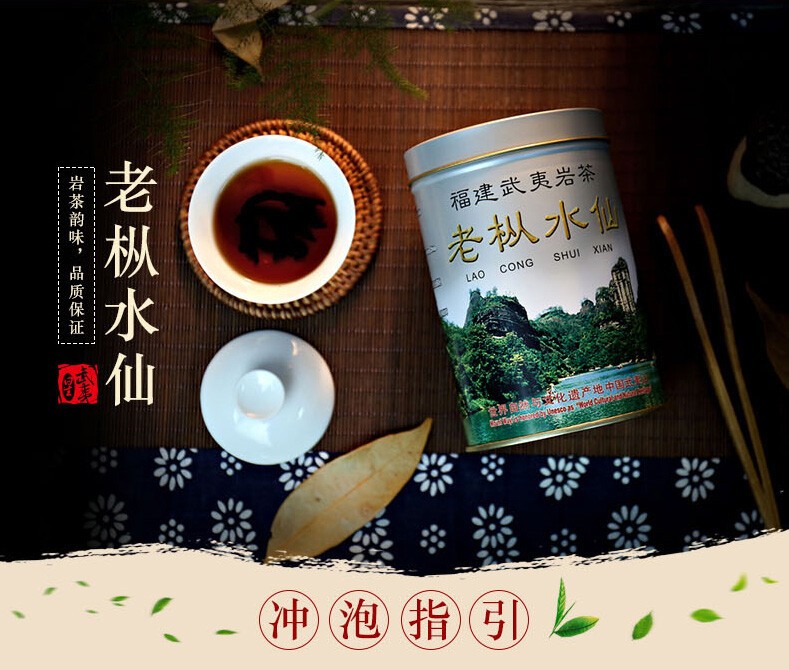 Wuyi Star Fujian Lao Cong Shui Xian Oolong Tea Shuixian WU YI YAN CHA 125g Tin