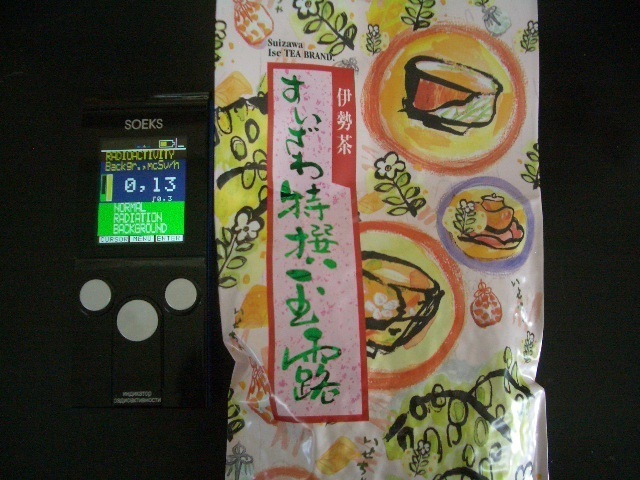 Japanese Green Tea Suizawa Tokusen Gyokuro 100g(3.5oz)