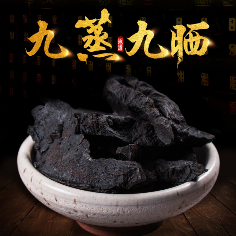 Rehmannia Root Shu Di Huang Dried Chinese Herb Premium Herbal Slice 250g 500g