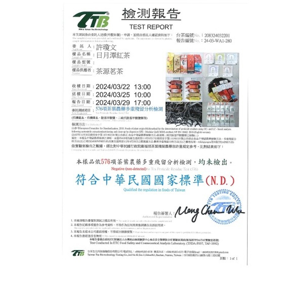 Taiwan unique tea,TTES No.8,Sun Moon Lake Black Tea,150g*4