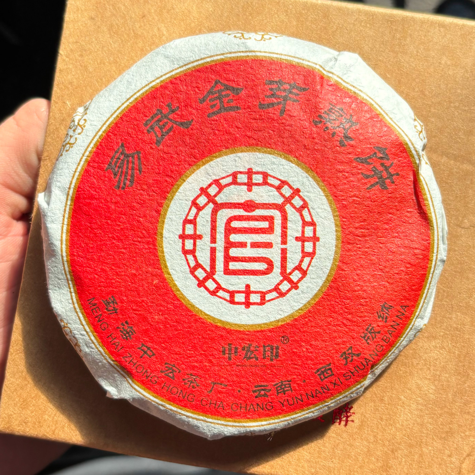 2020 Yiwu Golden Bud Shu Pu-erh