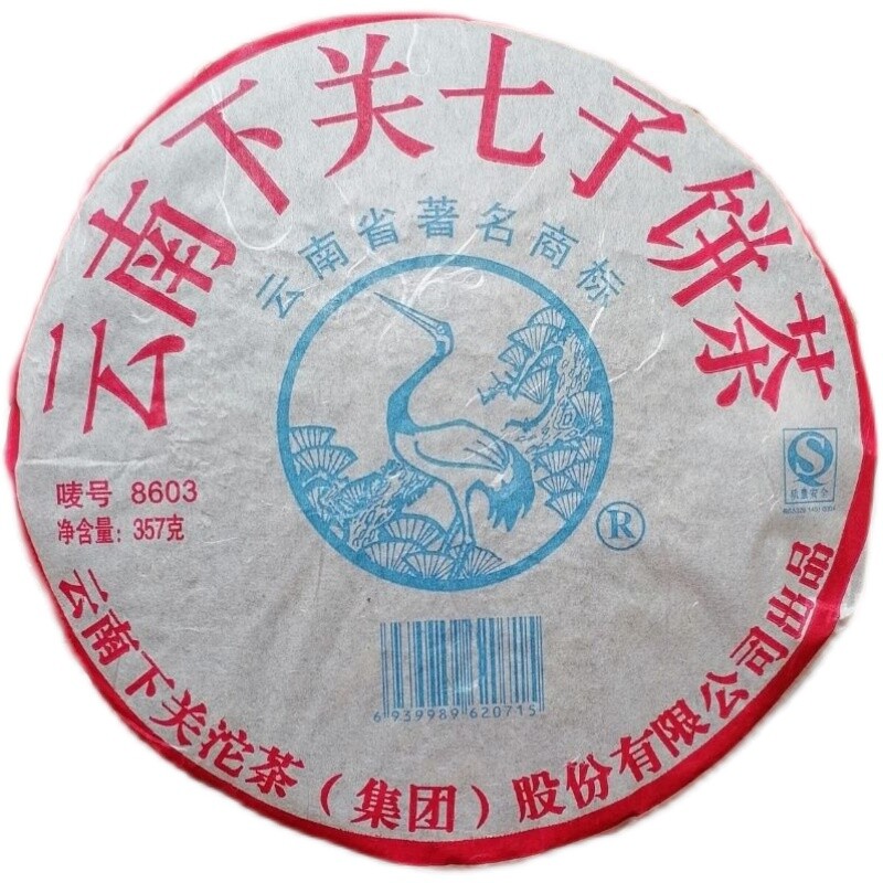 8603 * 2007 Yunnan Xiaguan Old Aged Pu-erh Pu’er Shen Puerh Puer Tea Raw 357g