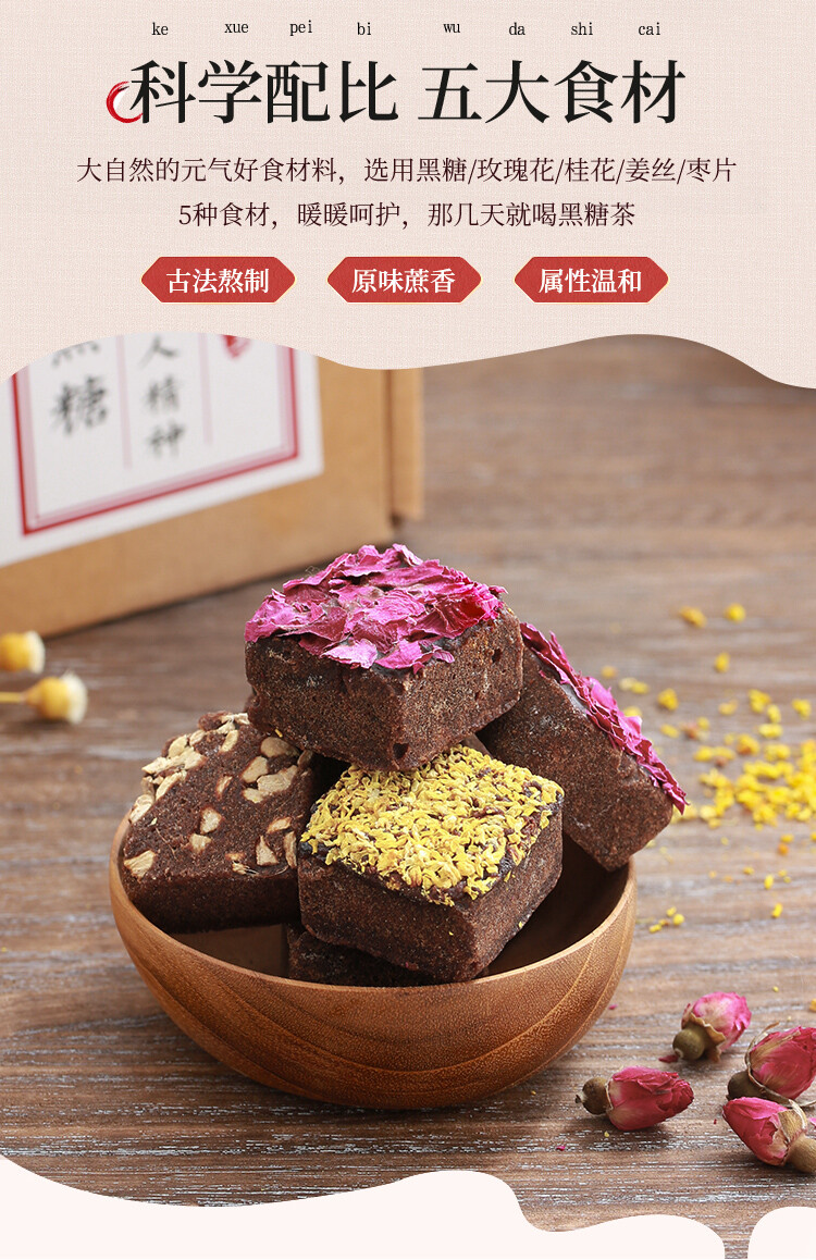 Yunnan Handmade Old Brown Sugar Rose Osmanthus, Red Dates, Ginger Mixed 320g
