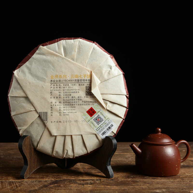 Gan Pu’er * 2019 Yunnan Xiaguan Tuocha Pu-erh Shu Ripe Puer Tea Cake 357g