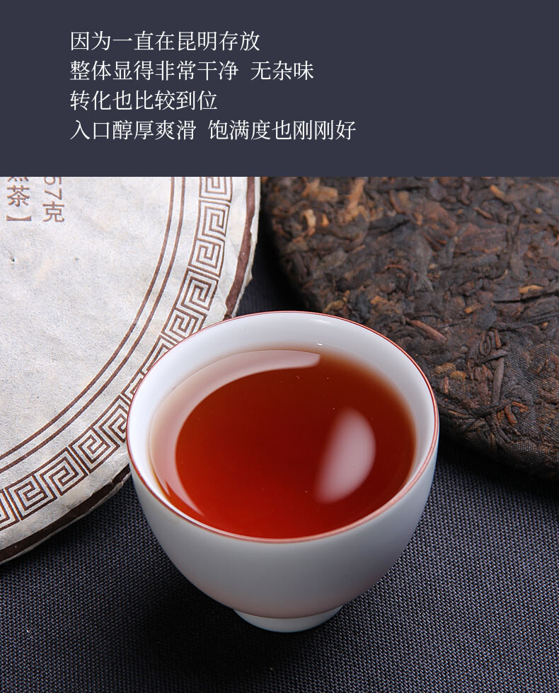 2007 Year Haiwan Lao Tong Zhi 7978 Shu Pu-erh Tea Aged Tree Ripe Puerh Tea 357g