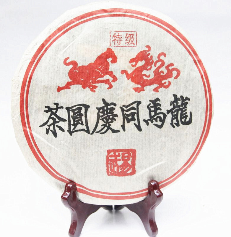 1999 Yunnan Long Ma Tong Qing Yiwu Mt. Old Tea Puerh Tea Cake Ripe Puer Tea 357g