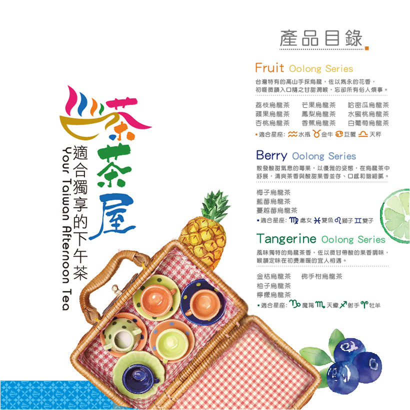 水果烏龍茶三入禮盒 Asia Fruit Oolong Gift Set (White Grape&Apple&Peach)