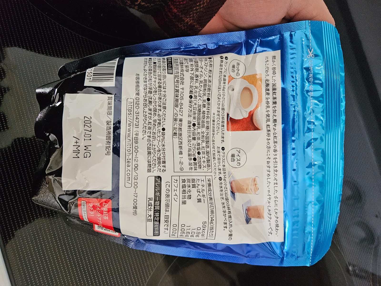 Mitsui Norin Nitto Black Tea Royal Milk Tea 250g
