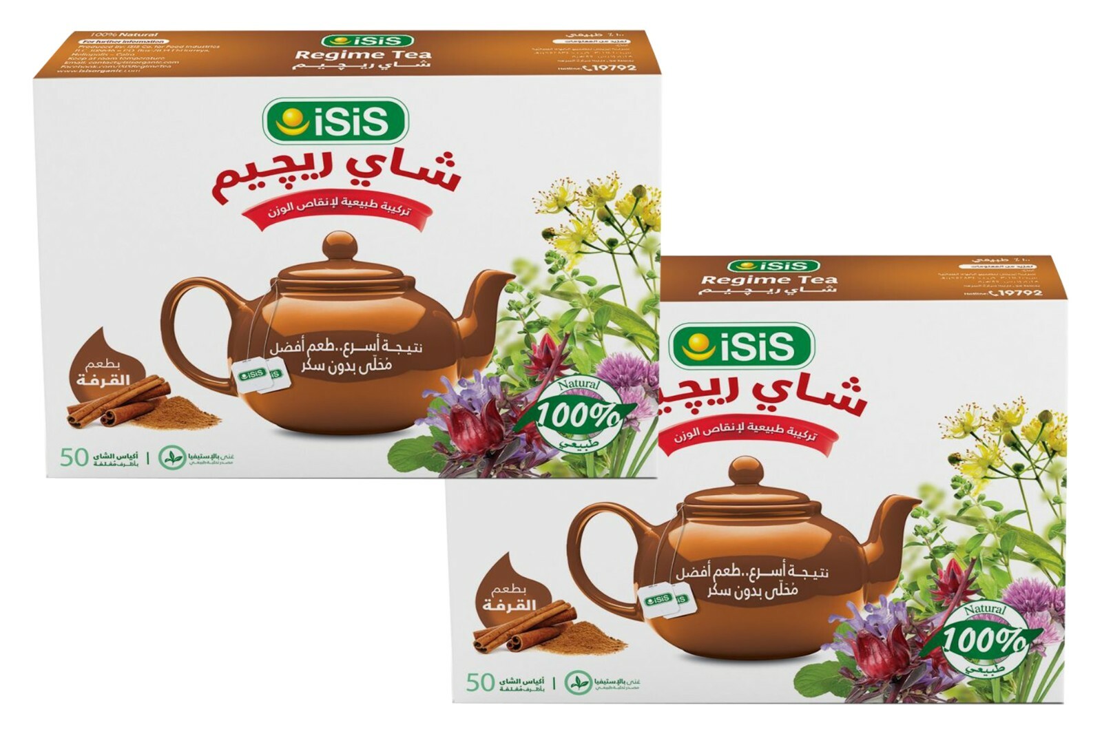 50 Bags iSiS Regime Tea Weight Loss Reducing Slimming Herbs with Mint Cinnamon
