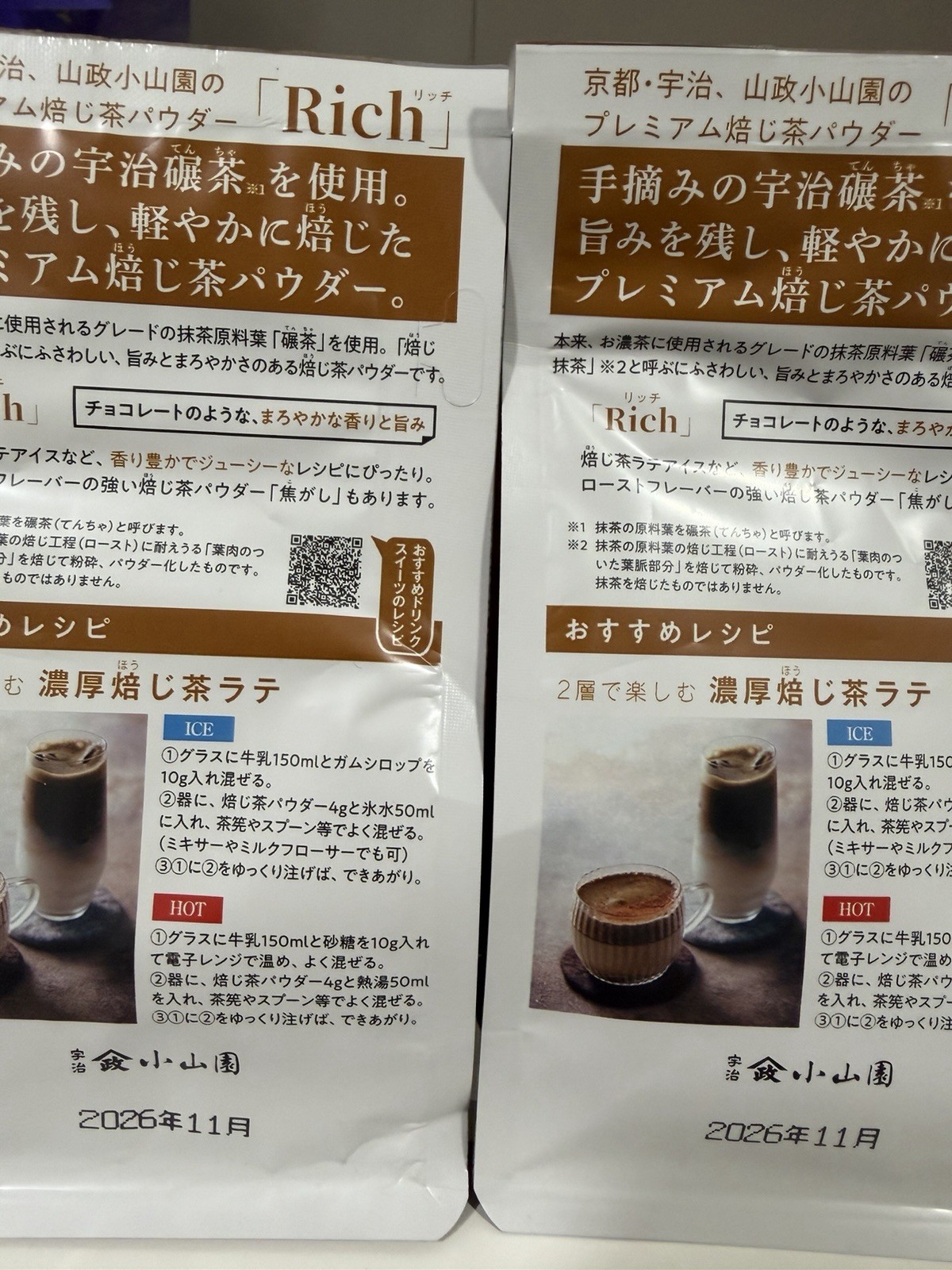 Yamamasa Koyamaen RICH Hojicha