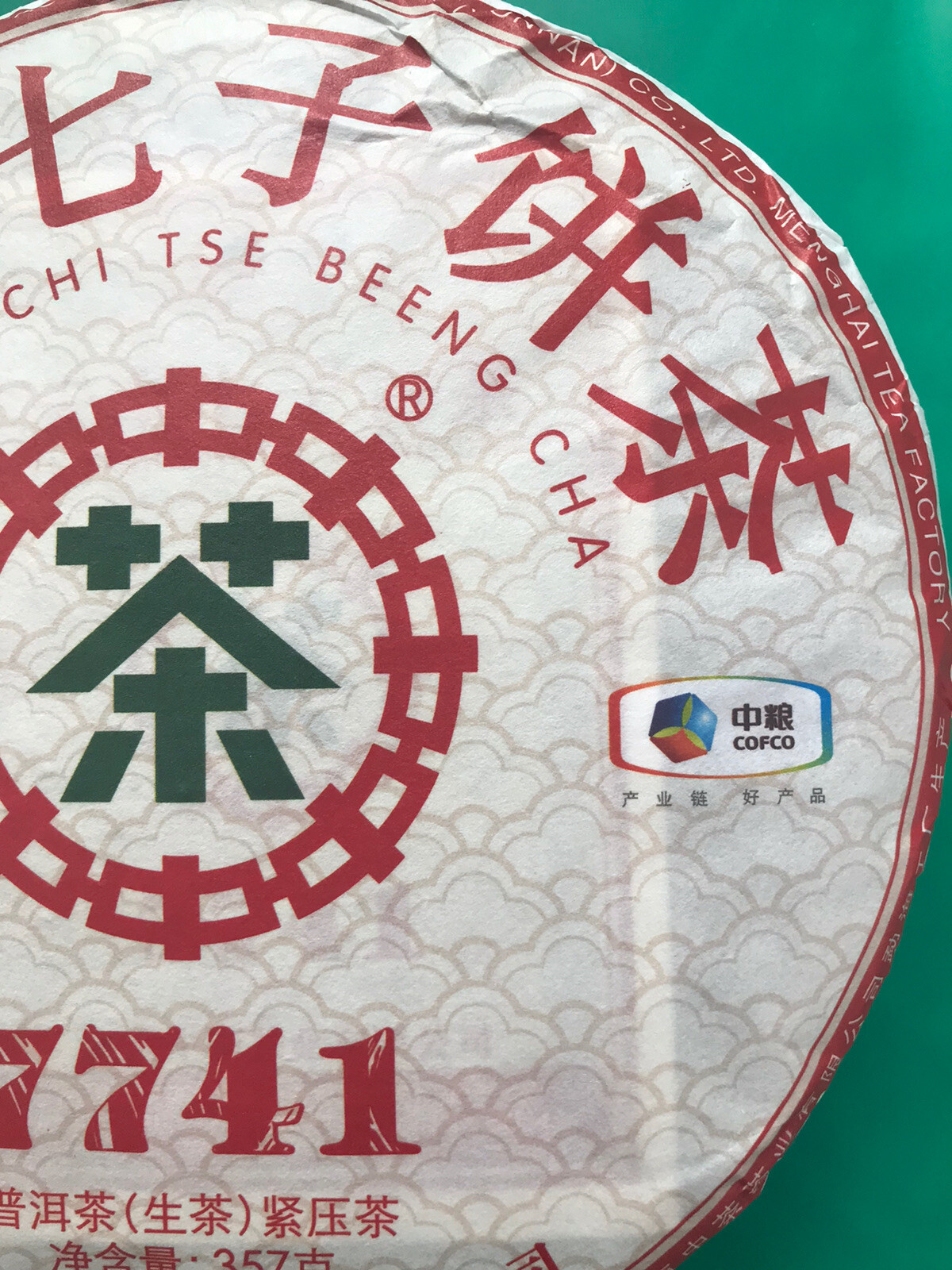 2020 CHINA TEA CNNP COFCO 7741 Zhong Cha 357g Raw Puerh Tea Yunnan Tea 中茶生普洱茶